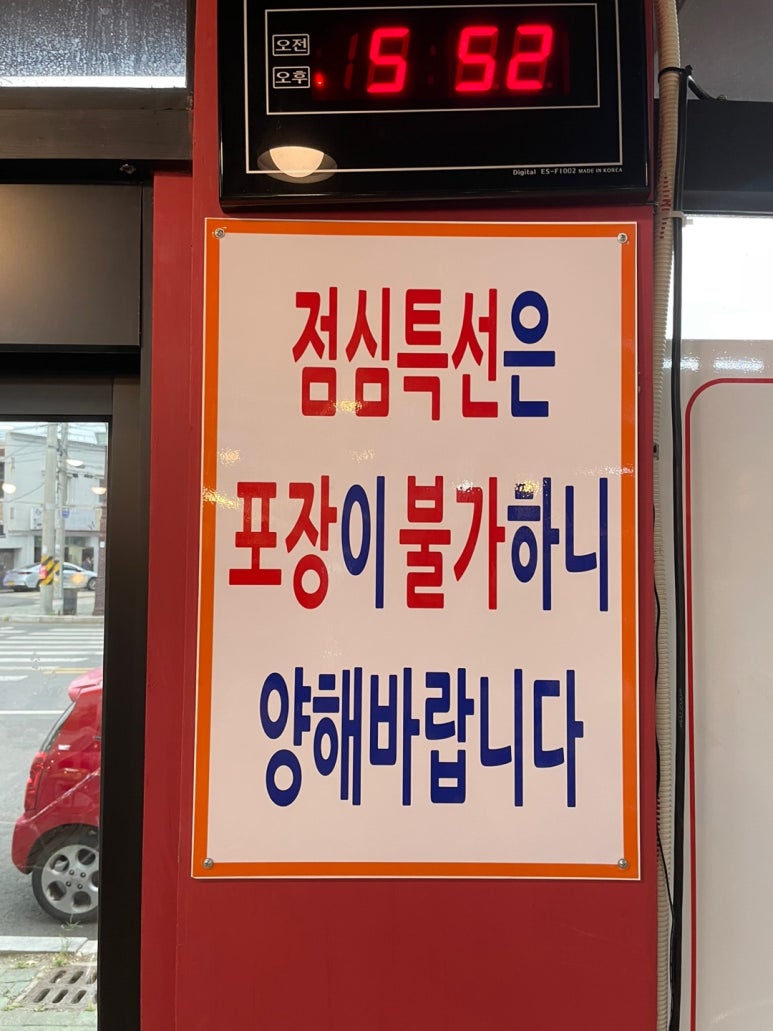 윤남희맛집코다리 이미지