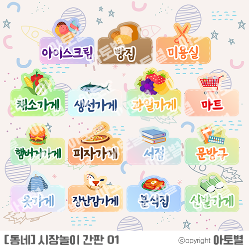 우리동네채소과일 이미지