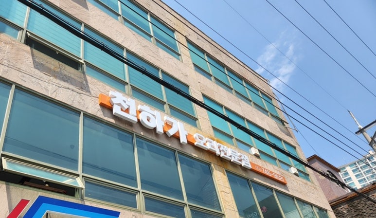 간판천하 이미지