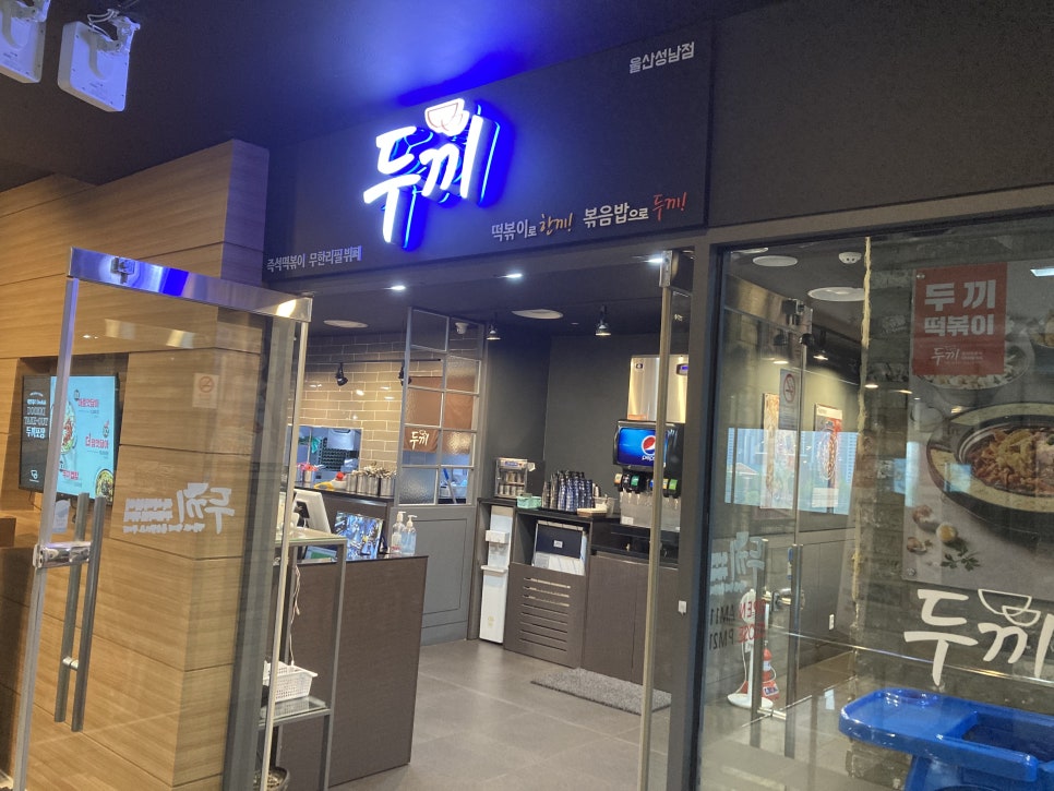 두끼성남 이미지