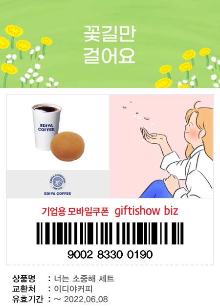 이디야커피서부문화 이미지