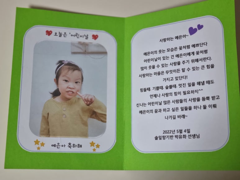 큐리어스 어린이집 이미지