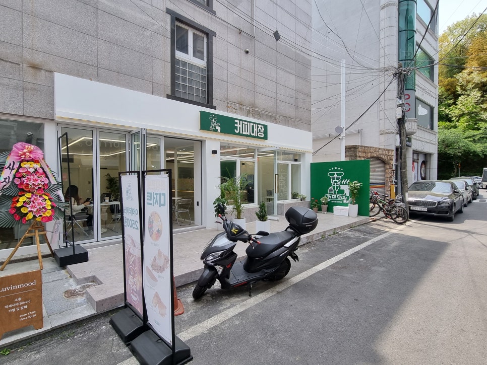 커피대장가호점 이미지