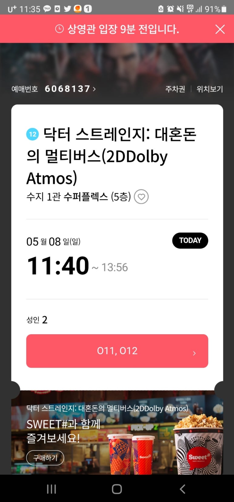 플랙스피자 이미지