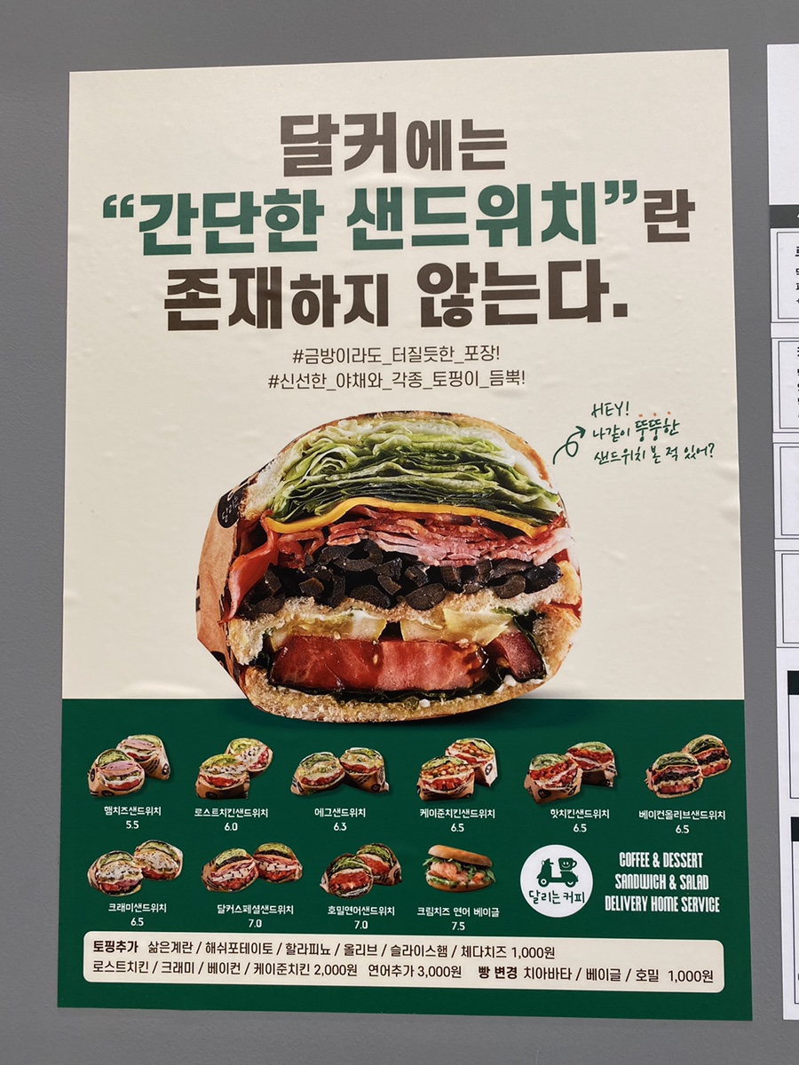 달리는커피인천구월 이미지