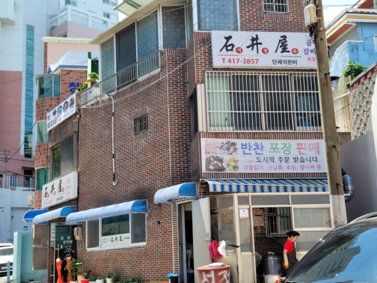 석정옥곰탕 이미지