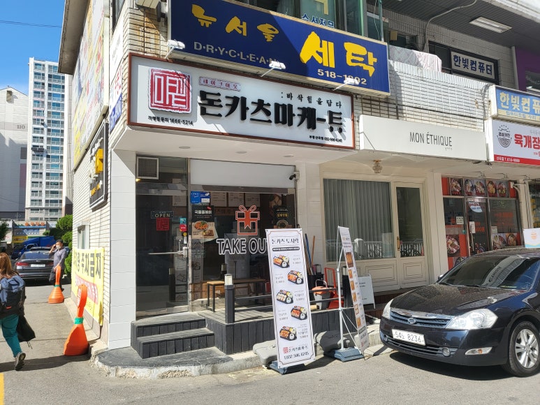 돈카츠마켙 부평산곡점 이미지