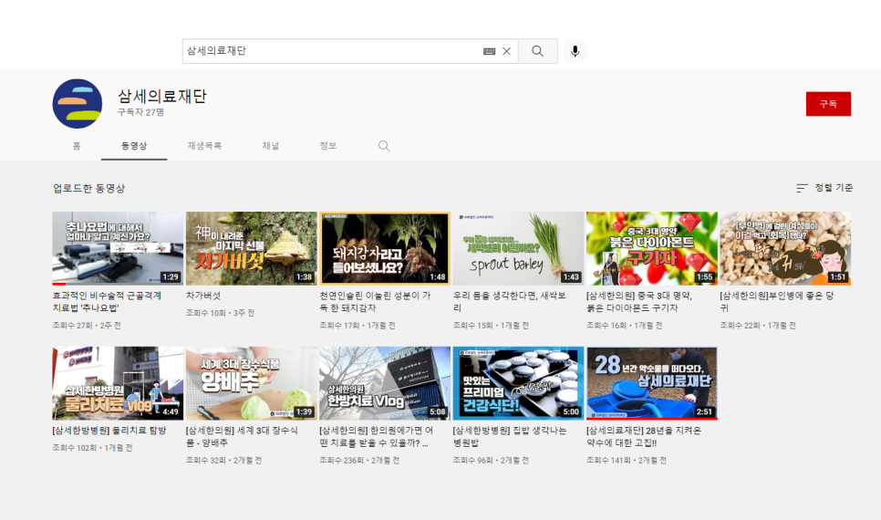 삼세의료재단 이미지
