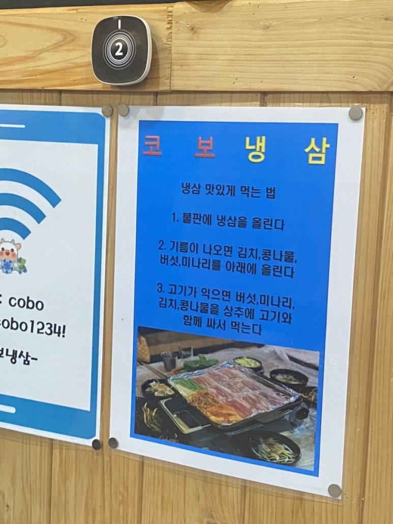 코보냉삼 이미지