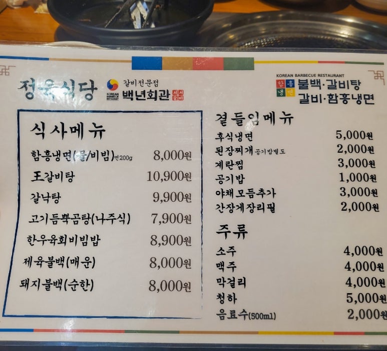 서서갈비정육 이미지