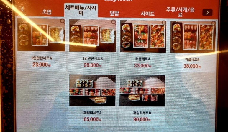 초밥왕양승호길음뉴타운점 이미지