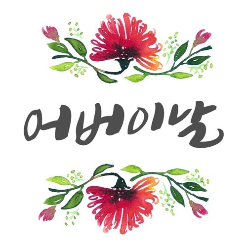 미사강변요양병원 이미지