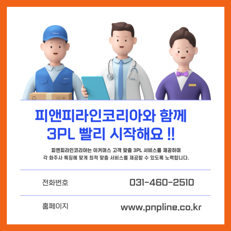 피앤피코리아 이미지