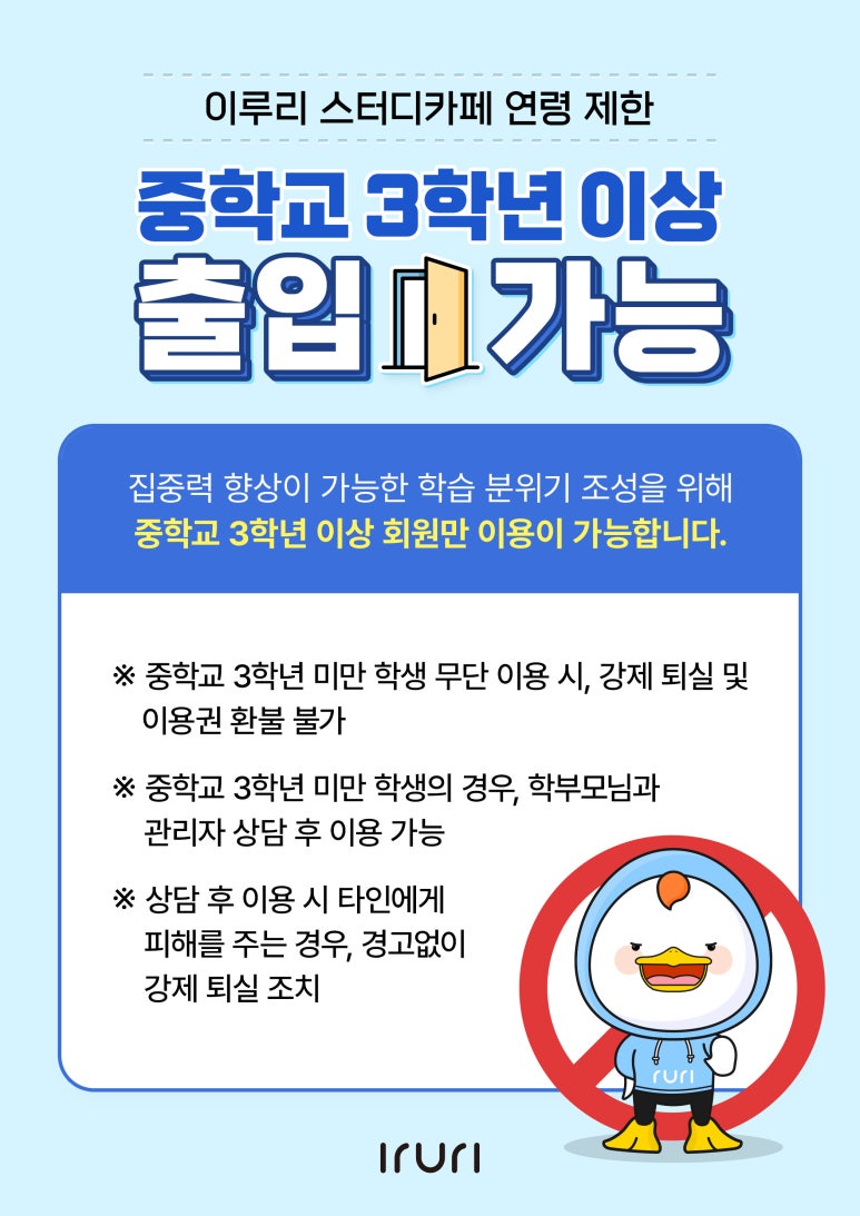이루리스터디카페 이미지
