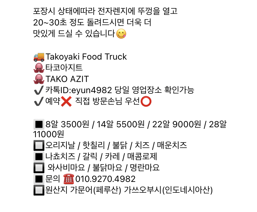 타코아지트 이미지