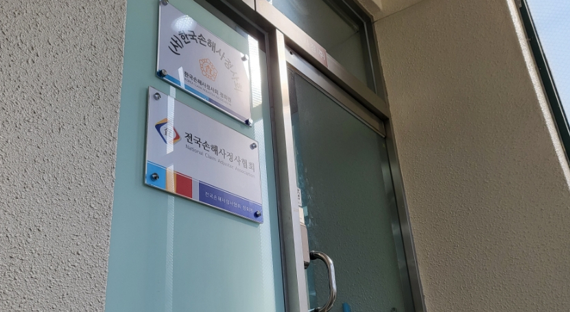 조은행정사사무소 이미지