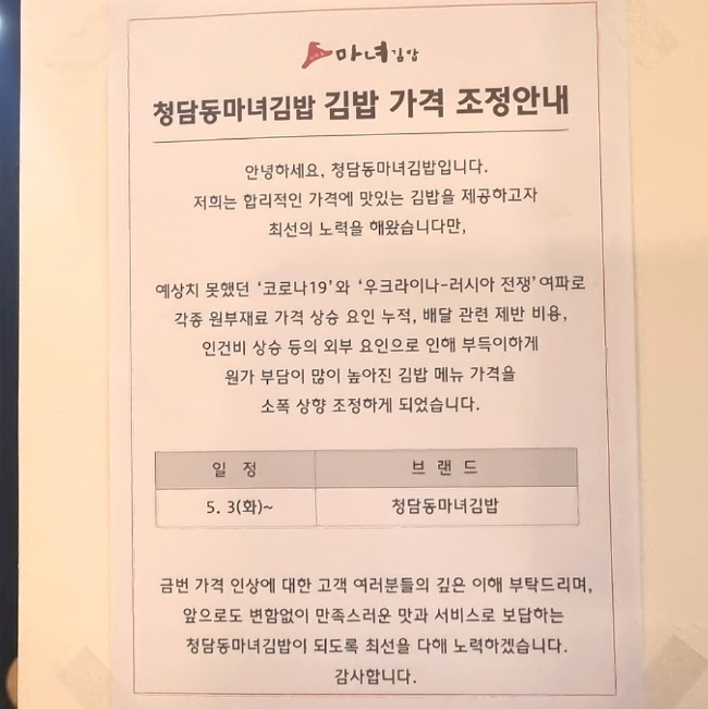 마녀김밥시청점 이미지