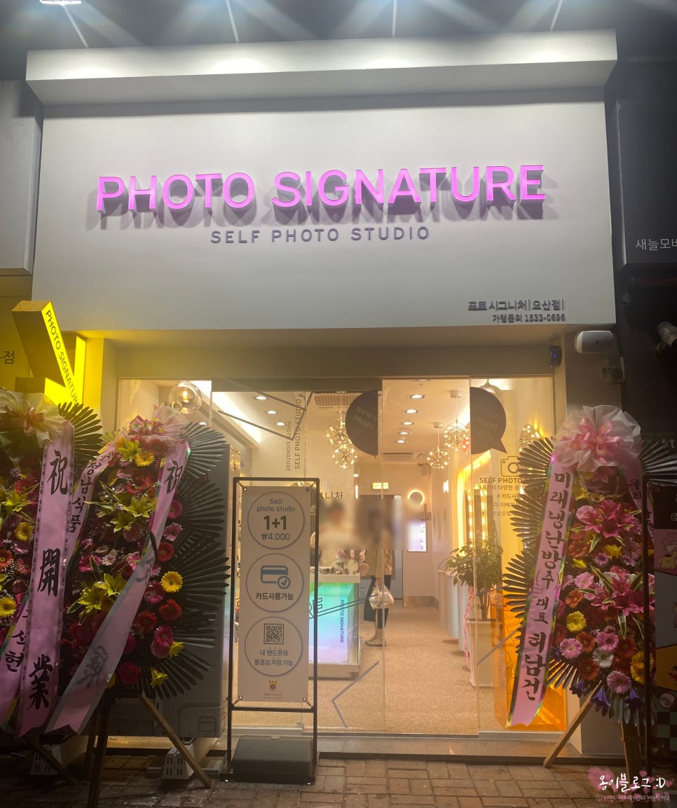 포토시그니처오산 이미지