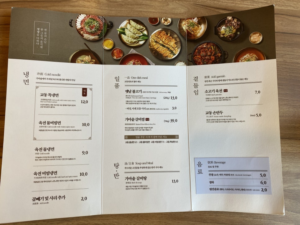 교동면옥천안두정점 이미지