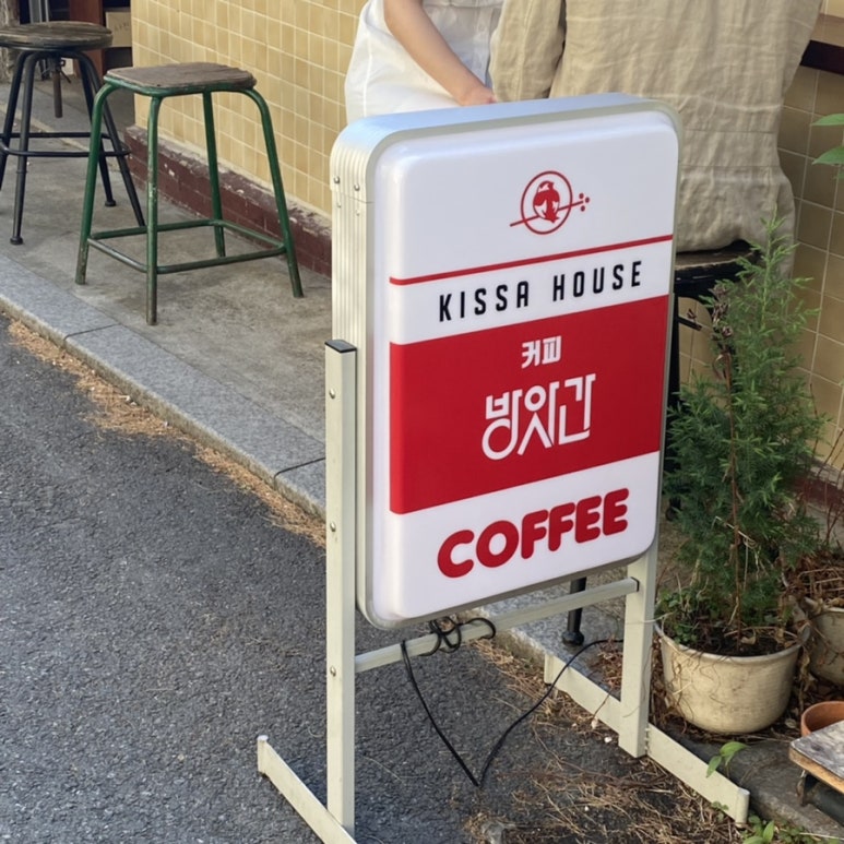 가고싶은카페방앗간 이미지