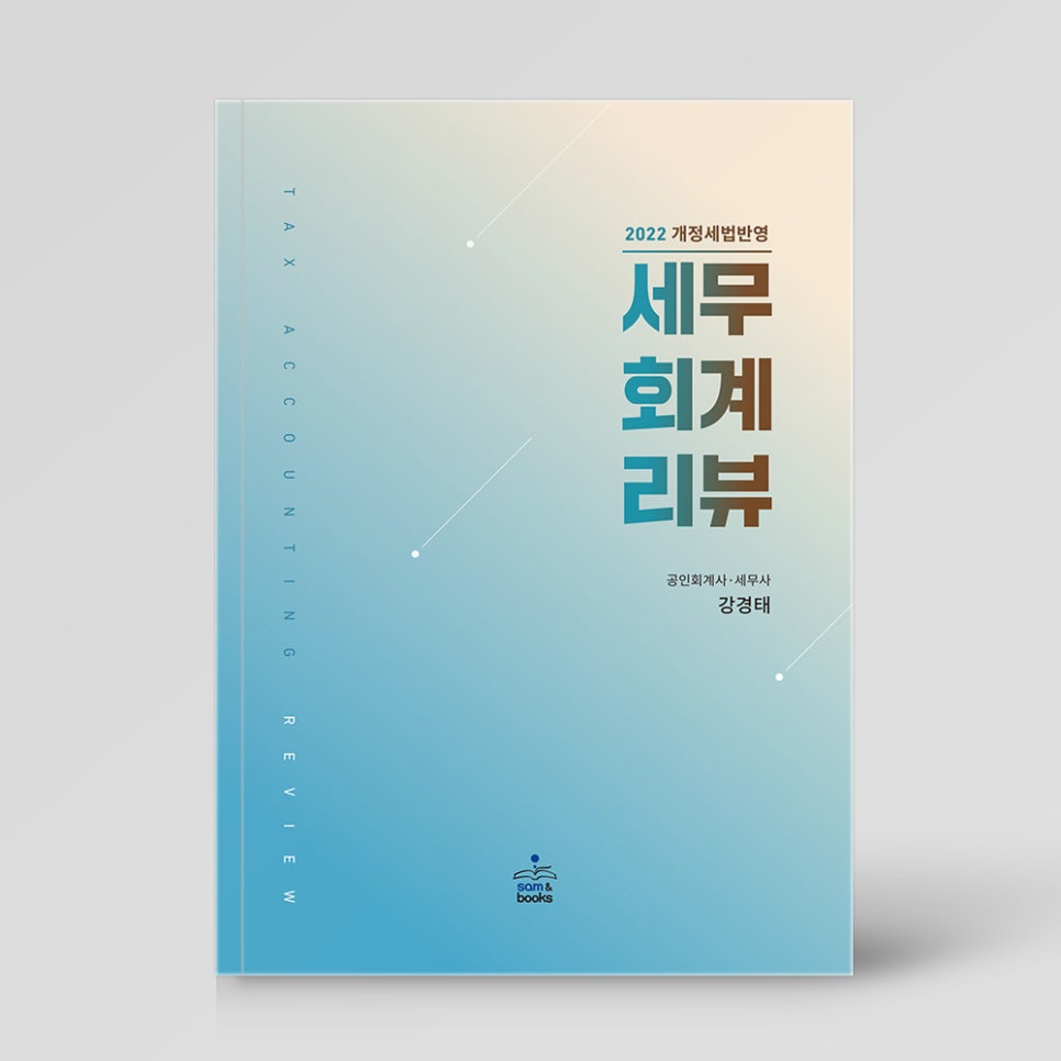 영화세무회계 이미지