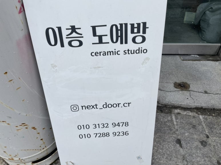 이층도예방 이미지