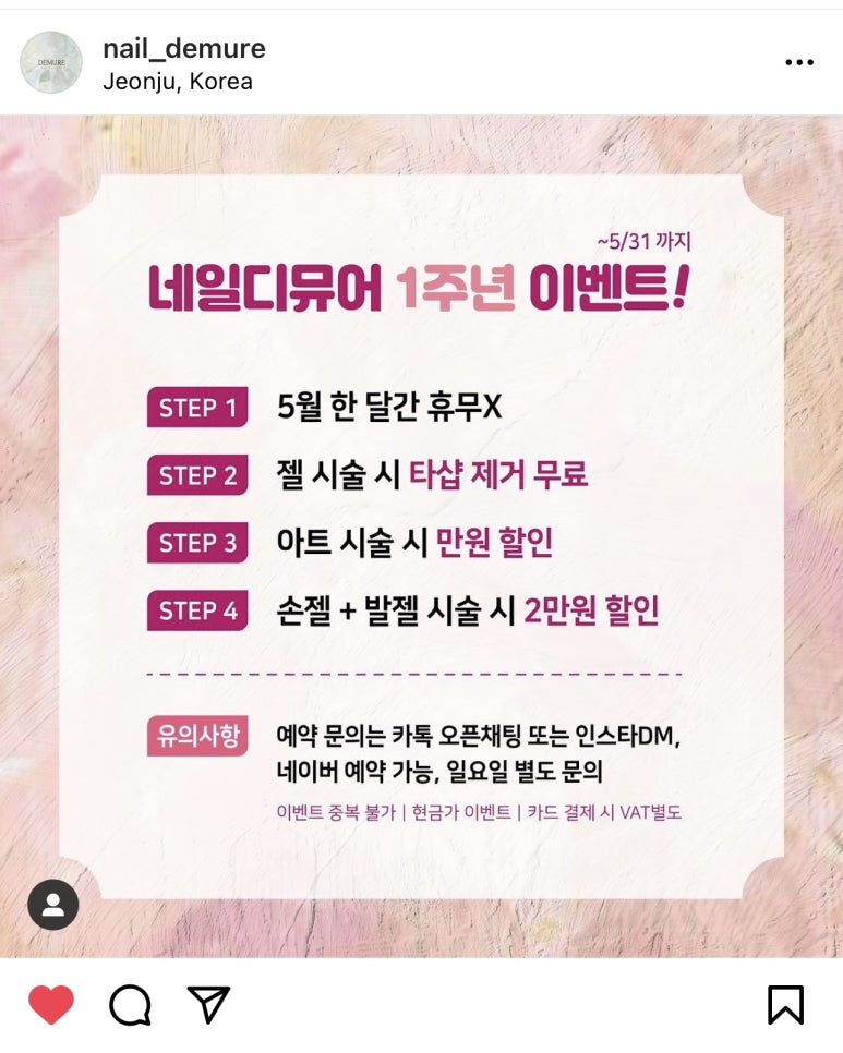 네일디뮤어 이미지