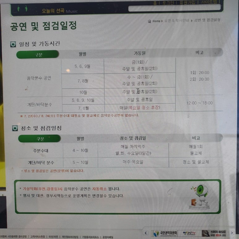 노래하는분수대매점 이미지
