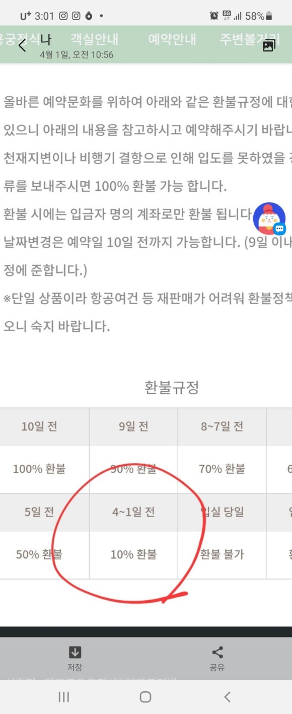 용궁민박 이미지