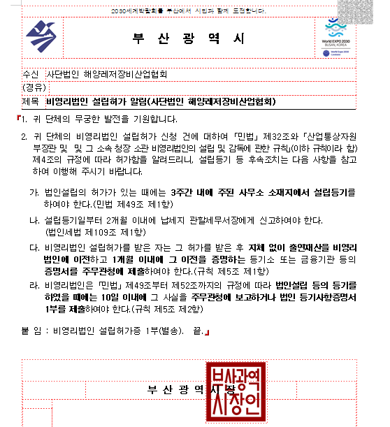 사단법인 해양 이미지