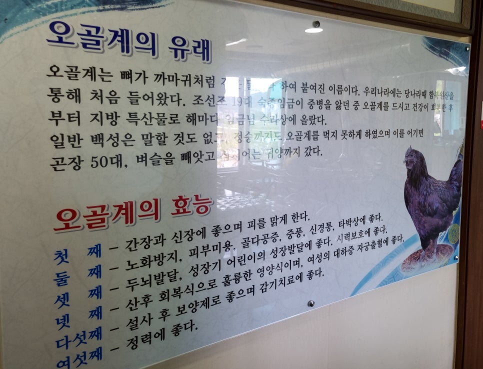일산오골계참숯불구이 이미지