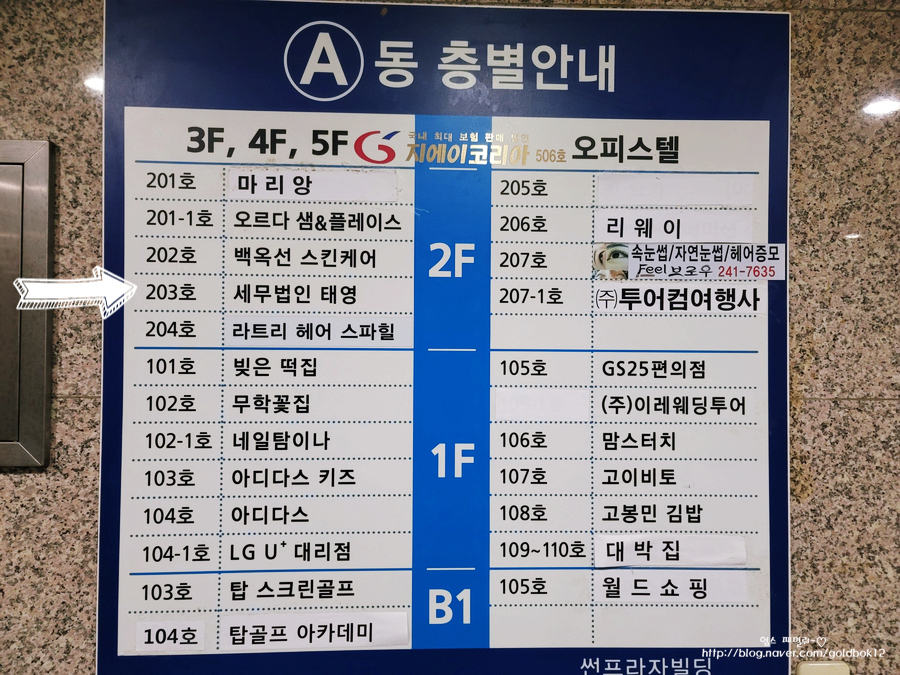 세무법인태영 이미지
