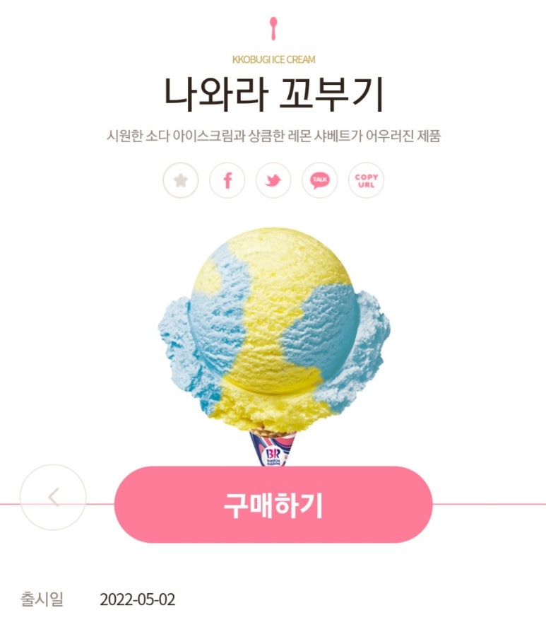 배스킨라빈스진해 이미지