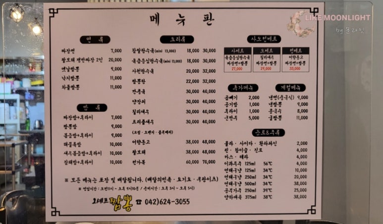 오셰프짬뽕 이미지