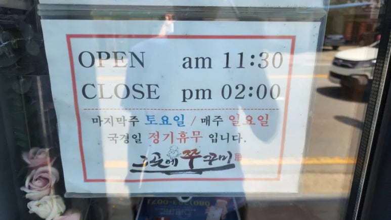 그곳에쭈꾸미 이미지