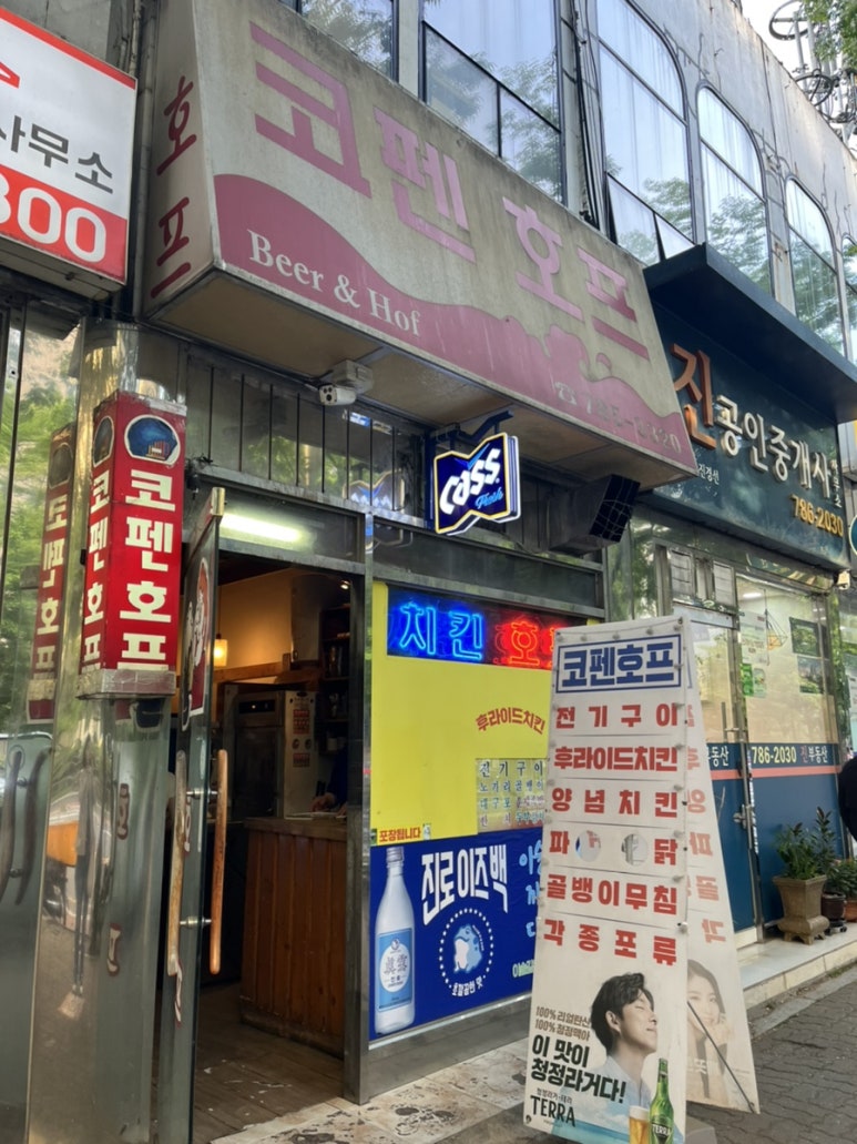 코펜호프 이미지