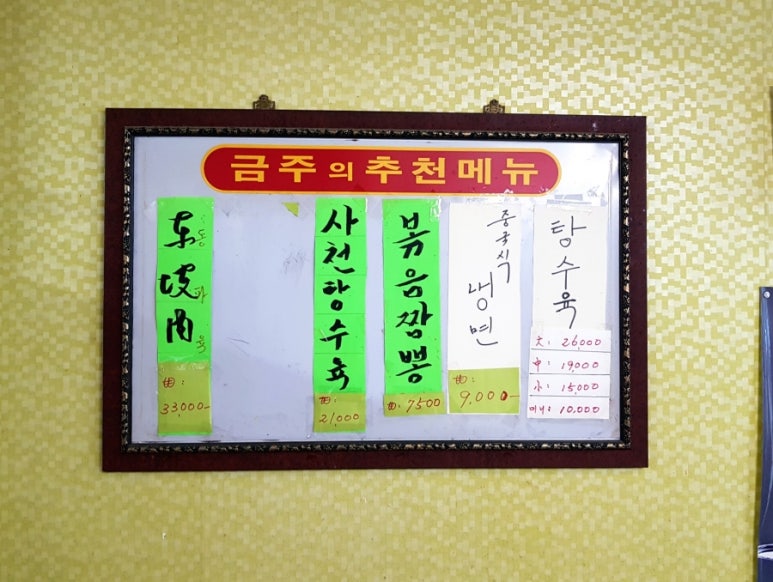 개풍반점 이미지