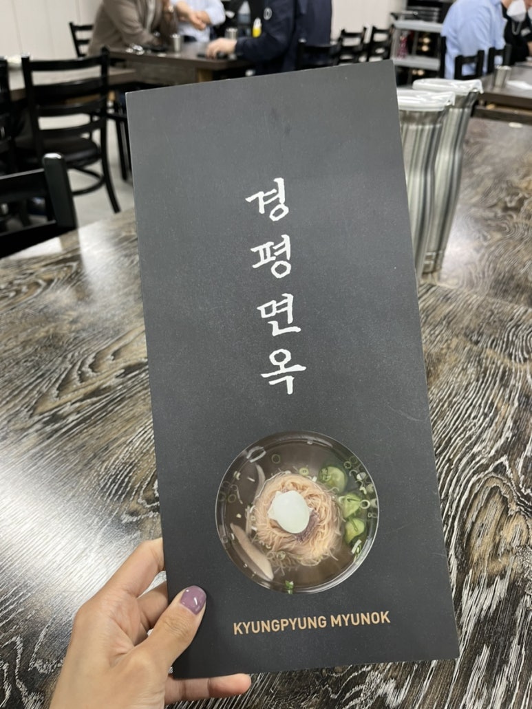 경평면옥 이미지