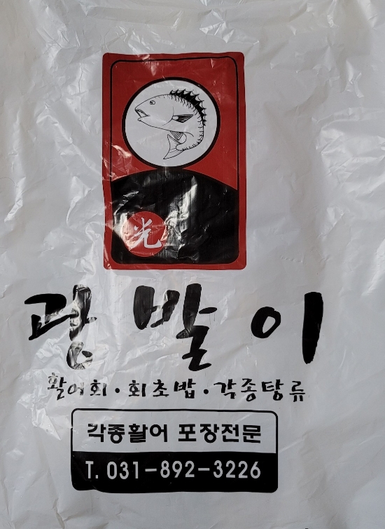 광발이 이미지
