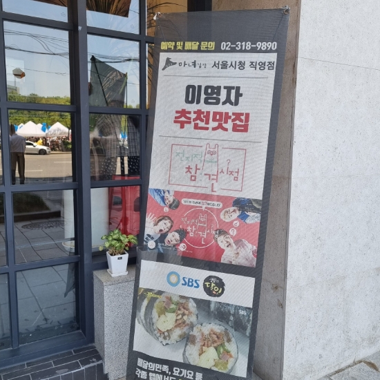 마녀김밥시청점 이미지