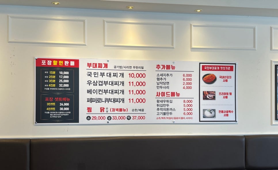 국민부대찌개법원점 이미지