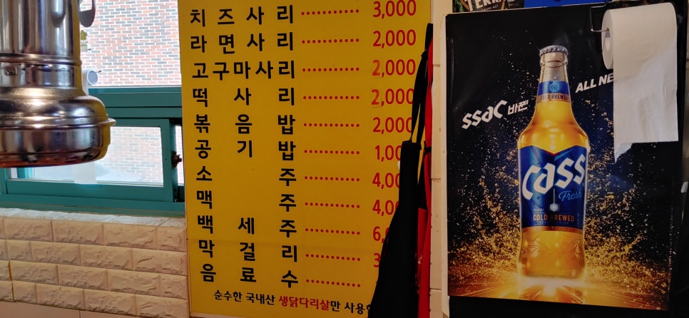 희망88춘천닭갈비 이미지