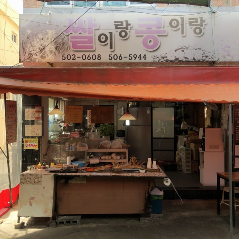 정항우케익사직점 이미지