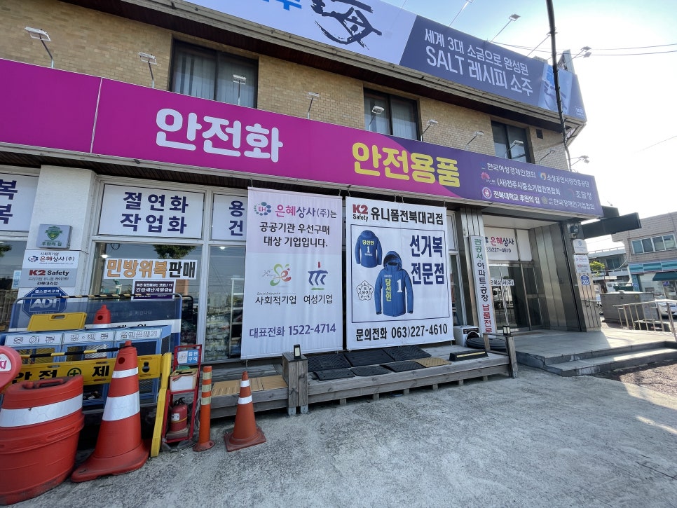 은혜작업복 이미지