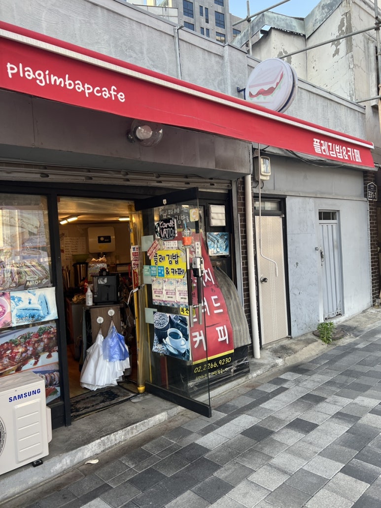 플레 김밥&카페 이미지