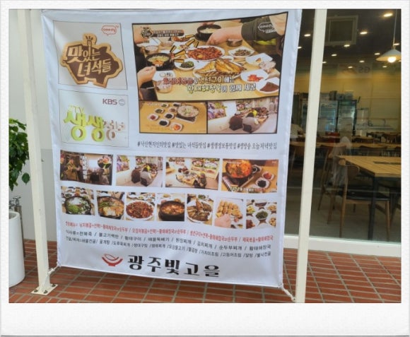 빛고을맛집 이미지
