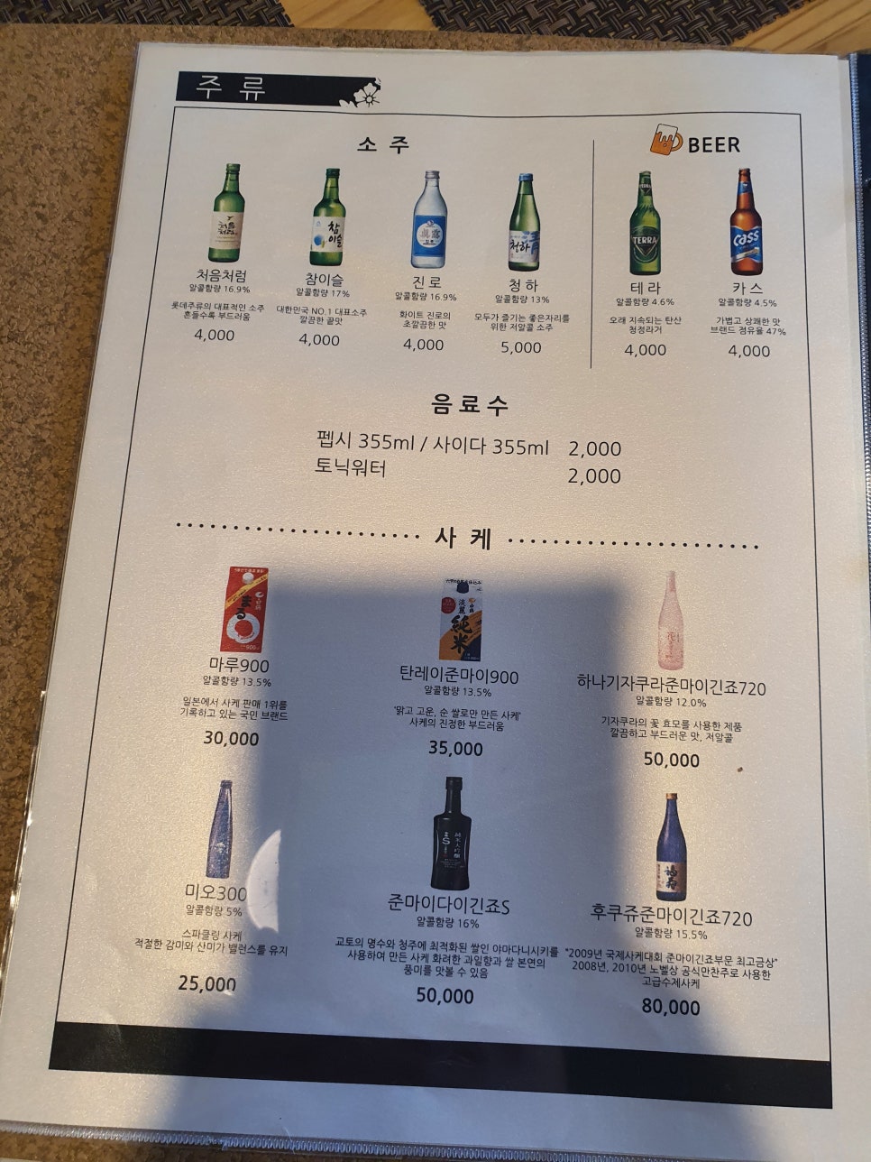 솜초밥 이미지