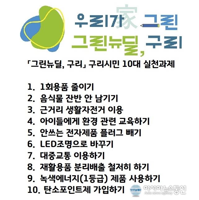 구리시민가스 이미지