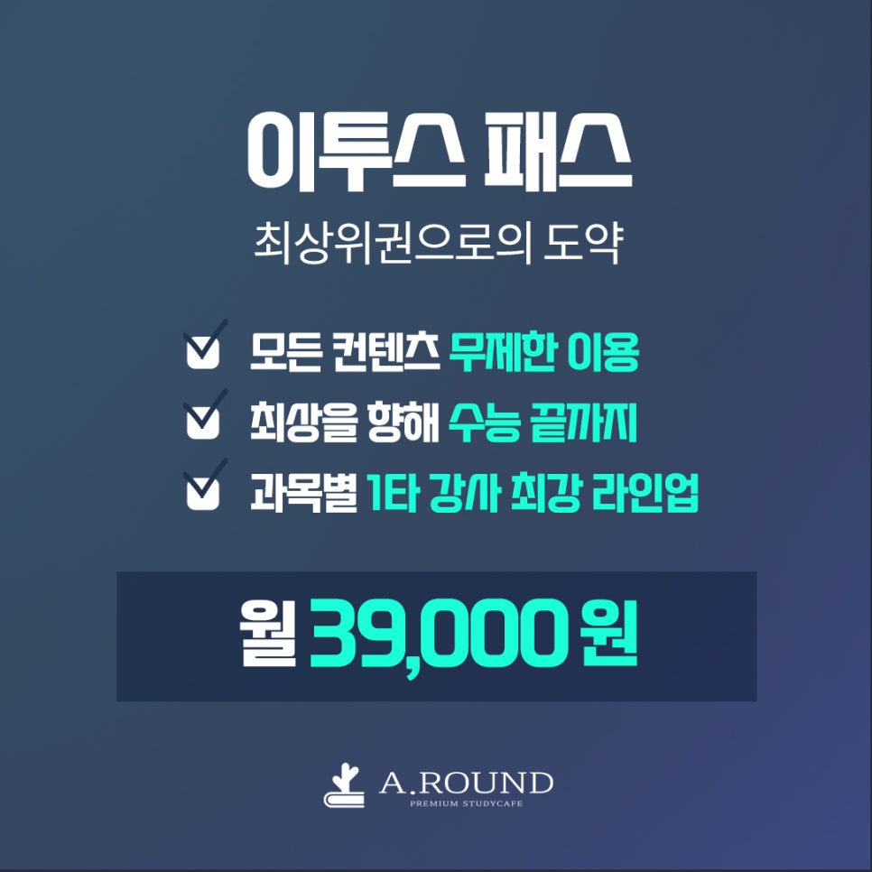 도약스터디카페 이미지