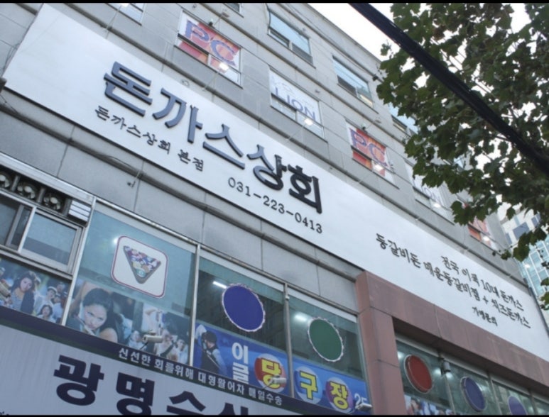 차돌식당 이미지